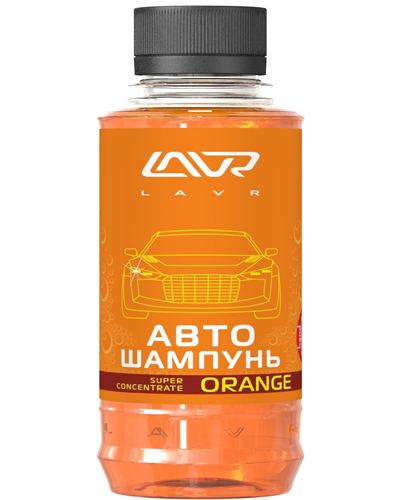 Автошампунь-суперконцентрат Orange 1:200 (185мл) (Lavr)